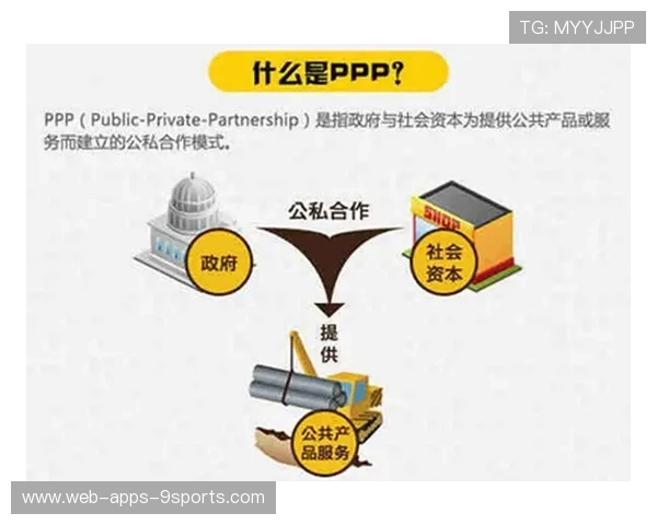 PPP项目陷僵局，社会资本如何稳定预期？，ppp社会资本方招标流程