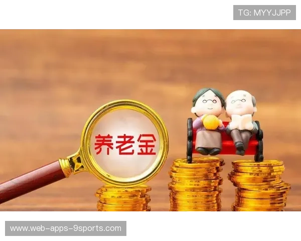 八连盈！养老基金盈利表现强劲，养老类基金怎么样